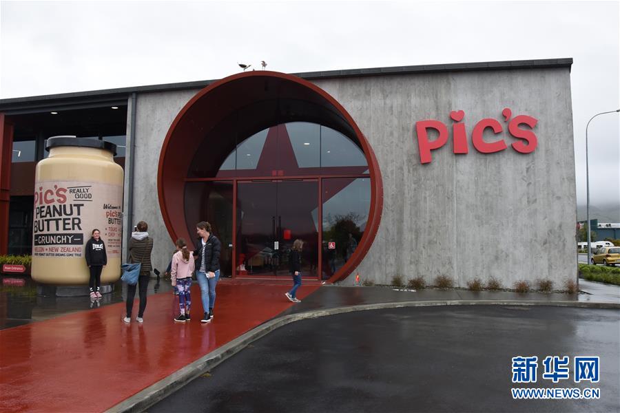 （國際&middot;圖文互動）（2）通訊：新西蘭花生醬大王的中國情結