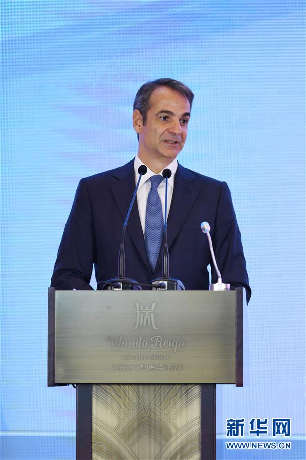 （第二屆進博會&middot;XHDW）（4）&ldquo;希中合作新紀(jì)元&rdquo;商業(yè)論壇舉行