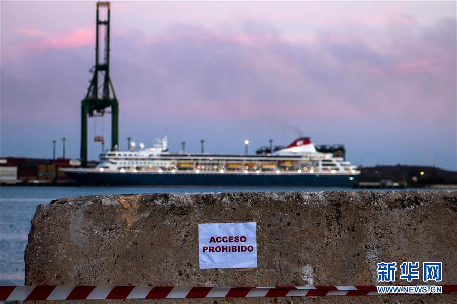 (國際疫情)(3)發(fā)生新冠肺炎疫情的“布雷馬”號郵輪抵達古巴港口