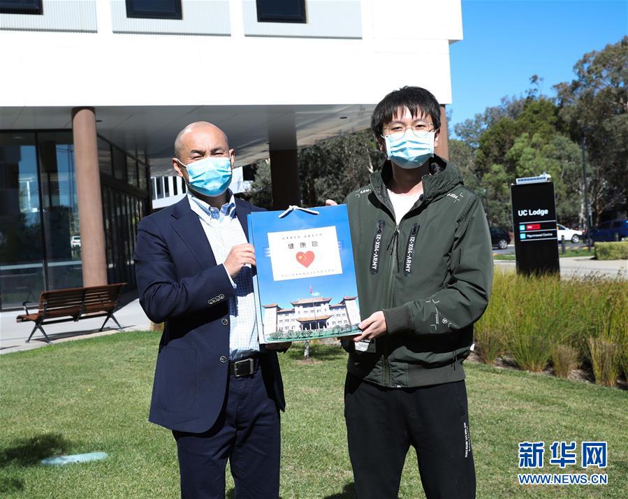 （國際疫情&middot;圖文互動&middot;XHDW）通訊：在大洋彼岸感受祖國的關(guān)懷&mdash;&mdash;留澳學(xué)子收到&ldquo;健康包&rdquo;