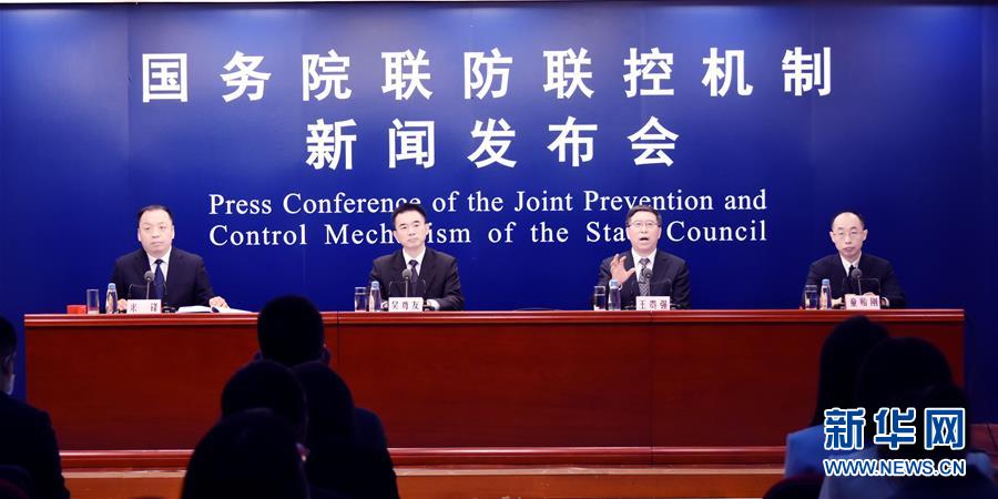 (聚焦疫情防控)國(guó)務(wù)院聯(lián)防聯(lián)控機(jī)制就新冠肺炎疫情防控國(guó)際合作與交流工作情況舉行發(fā)布會(huì)