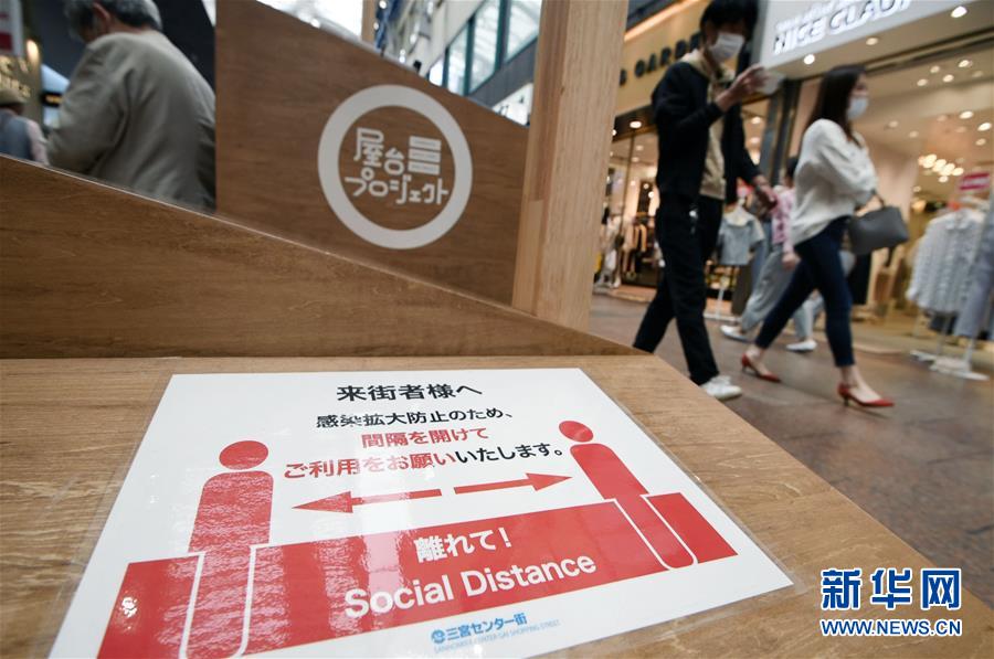 (國際疫情)(4)日本解除大阪等關(guān)西三地緊急狀態(tài)