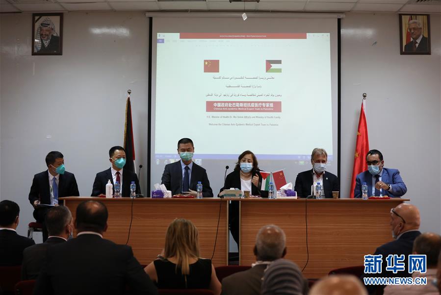 (國際)(1)中國和巴勒斯坦抗疫醫(yī)療專家舉行經(jīng)驗分享交流會