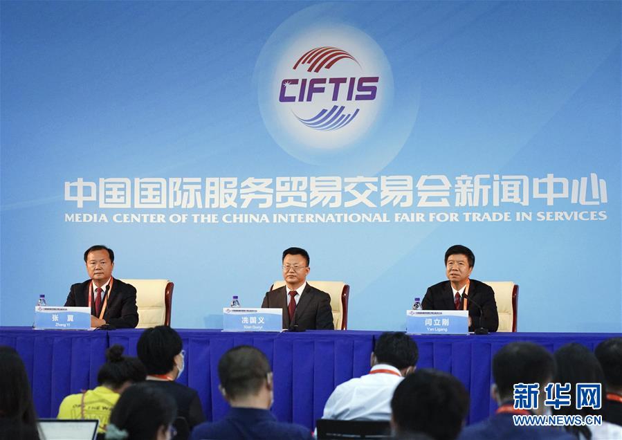 (2020服貿(mào)會)(2)2020年中國國際服務(wù)貿(mào)易交易會發(fā)布相關(guān)成果200余項