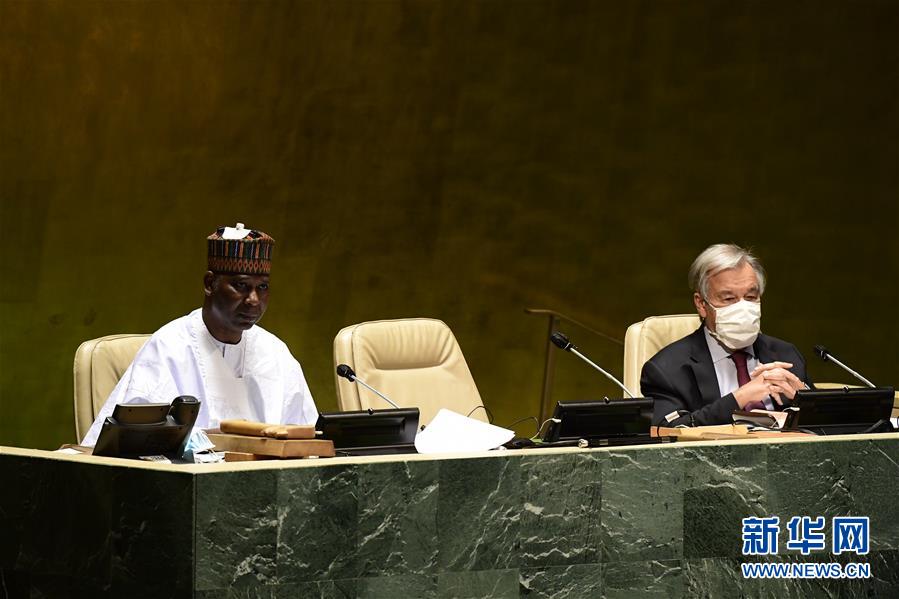 (國際)(5)第75屆聯(lián)合國大會(huì)開幕 強(qiáng)調(diào)堅(jiān)定捍衛(wèi)多邊主義