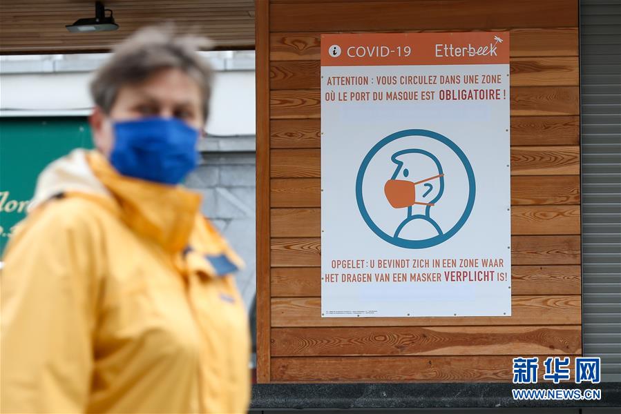(國(guó)際疫情)(1)比利時(shí)累計(jì)新冠確診病例超20萬例 大幅收緊新冠防控措施