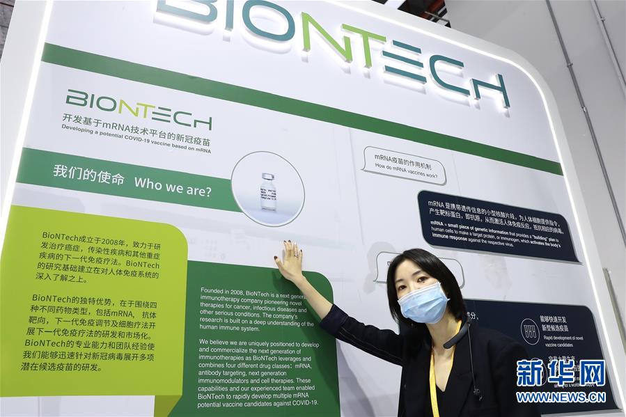 （第三屆進(jìn)博會(huì)&middot;圖文互動(dòng)）（1）新疫苗、新療法，進(jìn)博會(huì)最&ldquo;火爆&rdquo;展區(qū)見聞