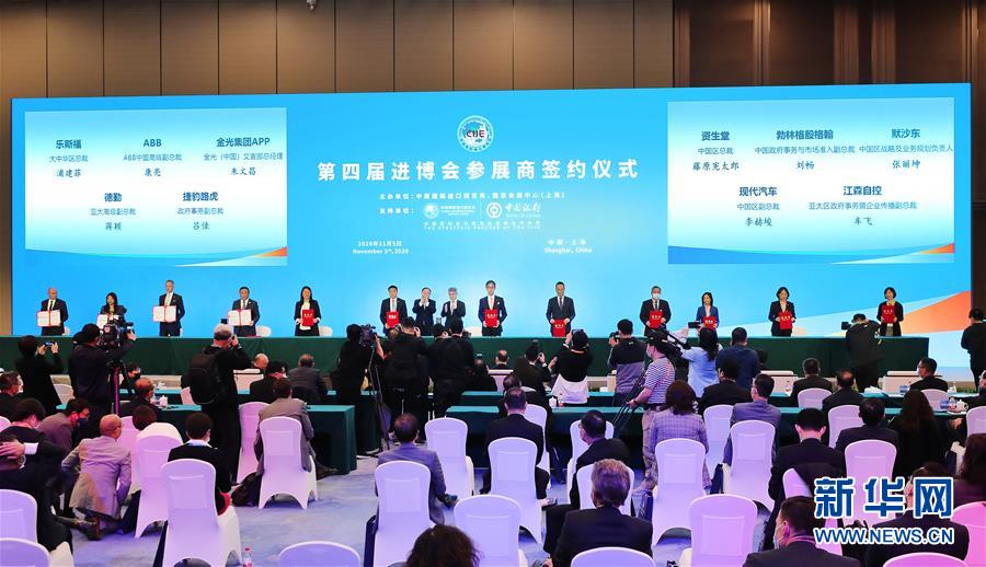 (新華全媒頭條·圖文互動)(8)一諾千金創(chuàng)未來——第三屆中國國際進口博覽會觀察