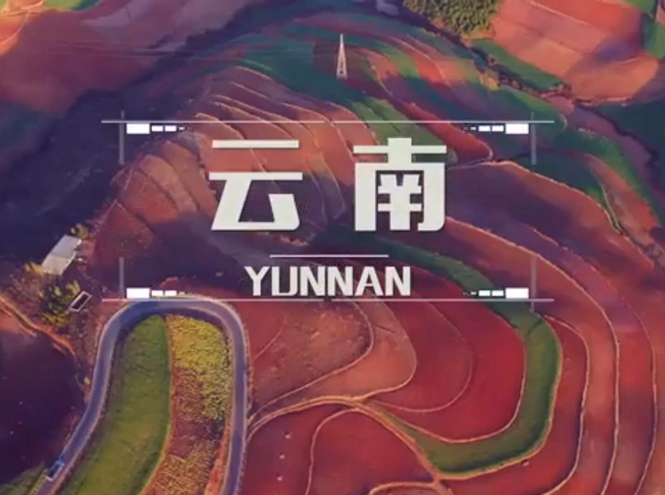 面向全球，直播&ldquo;一帶一路&rdquo;！&mdash;&mdash;古道新生云之南