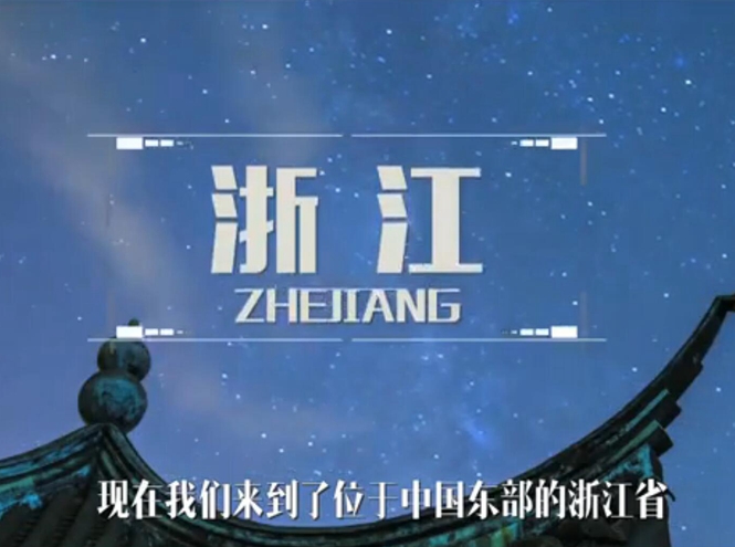 面向全球，直播&ldquo;一帶一路&rdquo;！&mdash;&mdash;絲綢之源說(shuō)古今