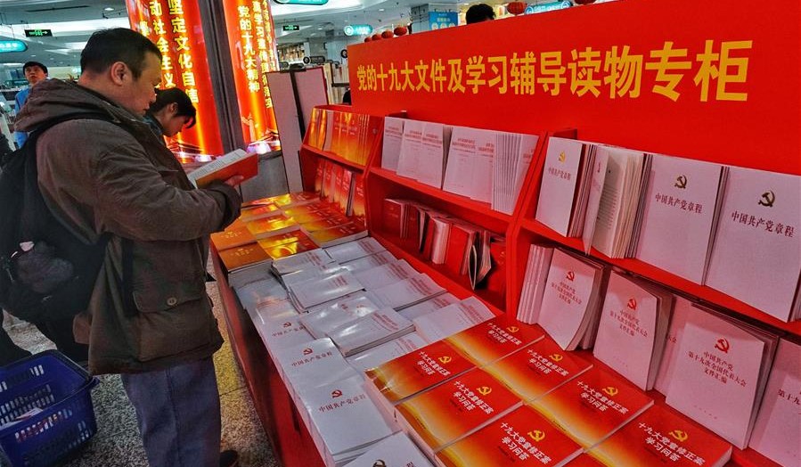 新時代&middot;新思想&middot;新征程&mdash;&mdash;世界聚焦中共十九大報告關(guān)鍵詞