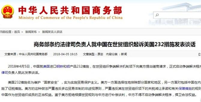 中美貿易不平衡：波瀾之下藏著哪些關于&ldquo;制造&rdquo;的秘密？