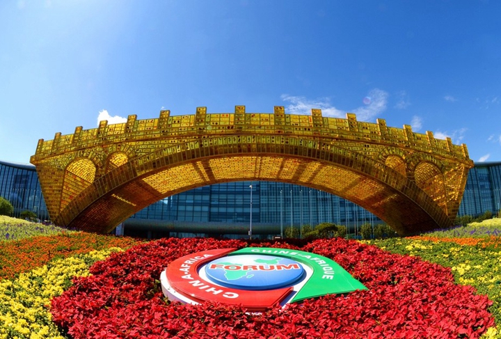 2018，中非夢(mèng)想共輝映