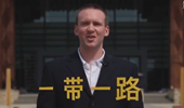 &ldquo;一帶一路&rdquo;為何廣受歡迎？聽美國小哥為你說