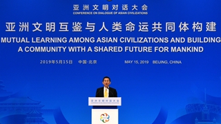 亞洲文明對話大會(huì)六場分論壇掃描