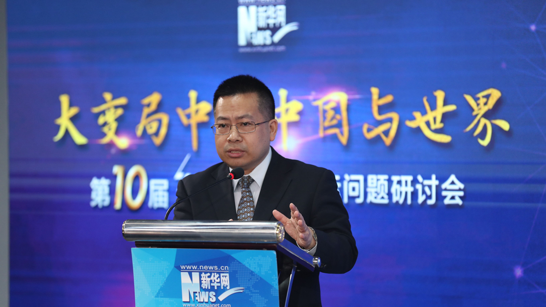 十位國(guó)際問(wèn)題大咖做客新華網(wǎng)第十屆&ldquo;縱論天下&rdquo;國(guó)際問(wèn)題研討會(huì)
