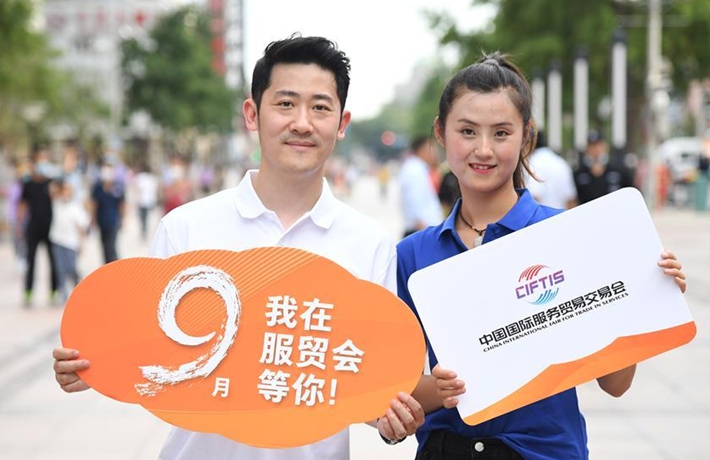 &ldquo;數(shù)字經(jīng)濟&rdquo;成中拉服務(wù)貿(mào)易發(fā)展&ldquo;新風口&rdquo;