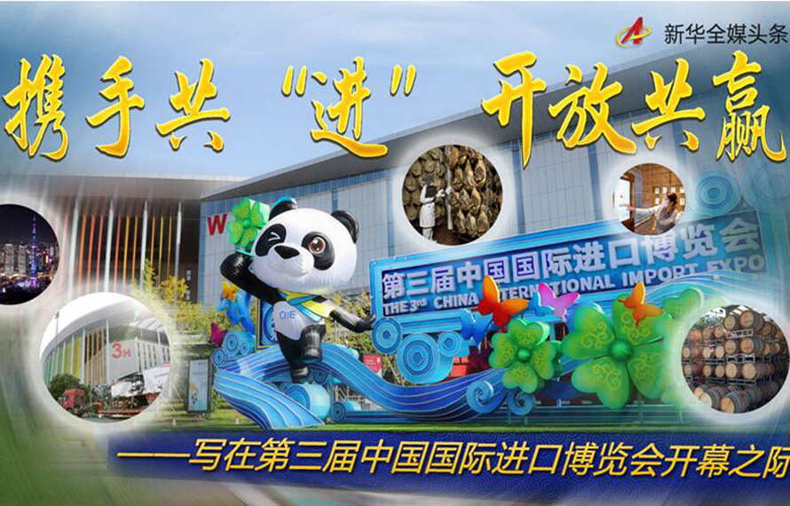 進(jìn)博會(huì)叒到了，有請(qǐng)李白來(lái)帶貨！