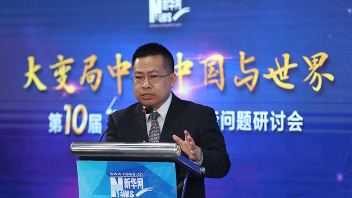 新華網(wǎng)第十屆&ldquo;縱論天下&rdquo;國際問題研討會(huì)