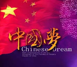 "老外"如何期待"中國夢(mèng)"