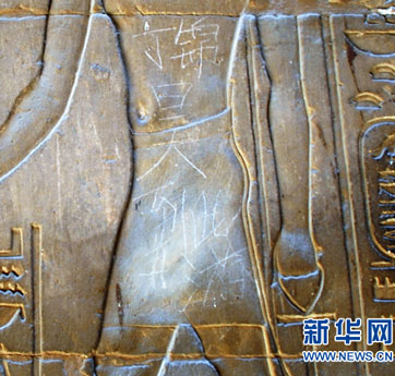 中國(guó)游客為何鐘情于&ldquo;到此一游&rdquo;？