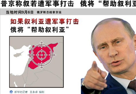 俄羅斯在敘利亞打兩手牌？