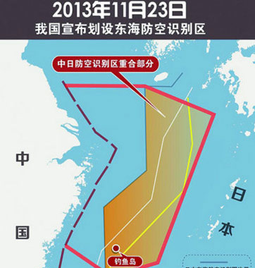 &ldquo;賊喊捉賊&rdquo;！美日韓均設防空識別區(qū)