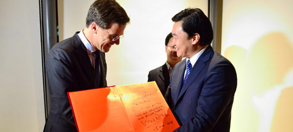 荷蘭首相馬克&middot;呂特向新華網(wǎng)總裁田舒斌贈送題詞