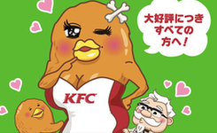 腦洞大開！日本肯德基新式雞腿&ldquo;穿上&rdquo;內(nèi)衣