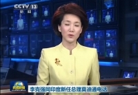 李克強(qiáng)同印度新任總理莫迪通電話(huà)